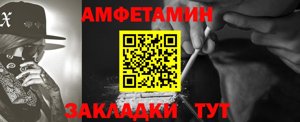 Амфетамин 98% Бирск