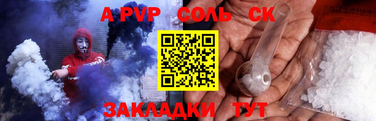 Alfa_PVP СК Бирск