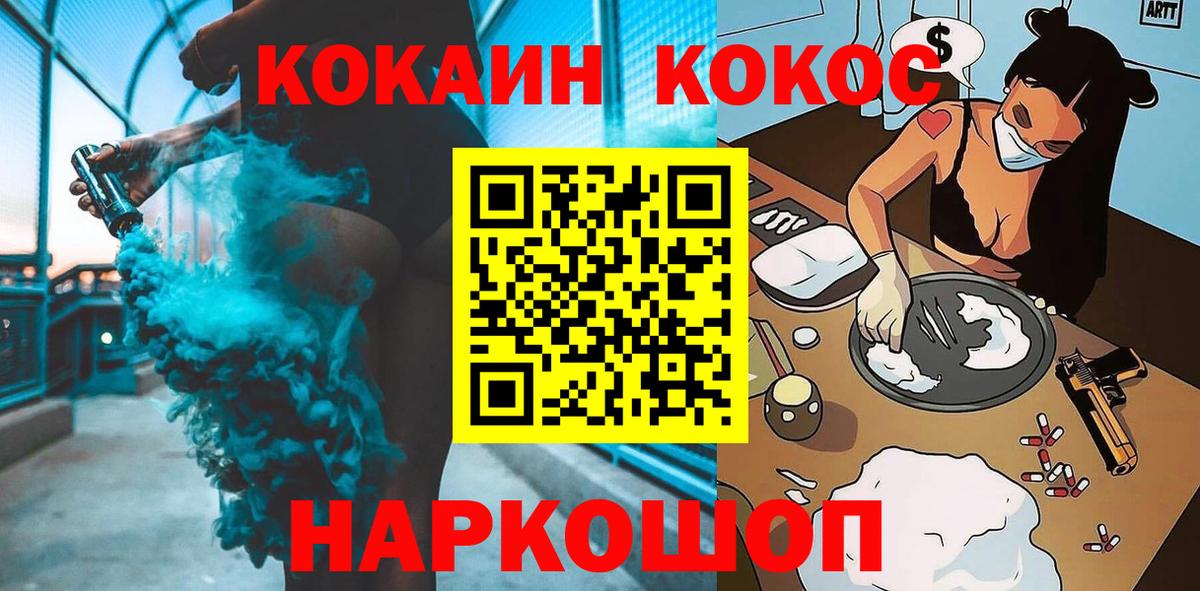 Кокаин Columbia Бирск