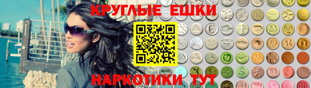 Бирск  ЭКСТАЗИ 250 мг  Ecstasy  Вход с VPN  Ecstasy таблы 