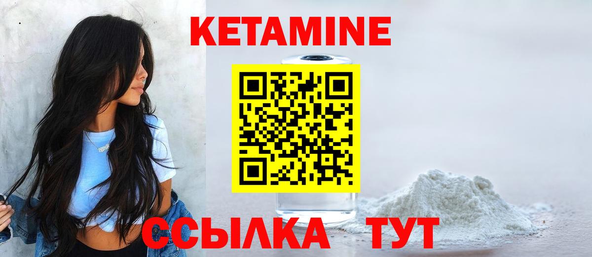КЕТАМИН ketamine  Кетамин ketamine  Бирск  Вход с VPN 