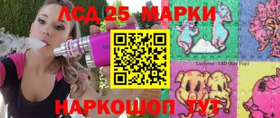 марки lsd Краснокаменск