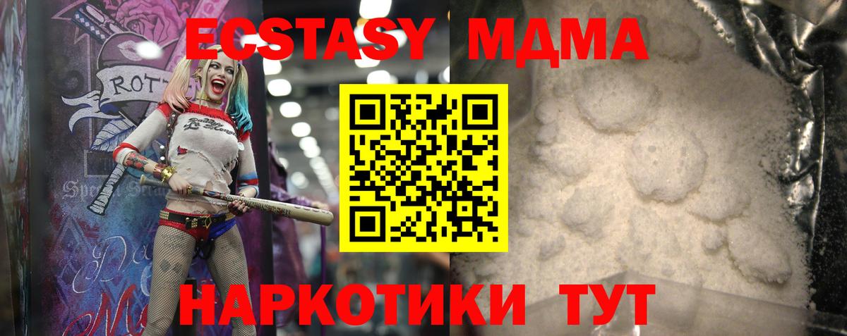 МДМА  MDMA crystal  Вход с VPN  Бирск 