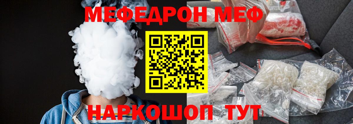 МЕФ  Бирск