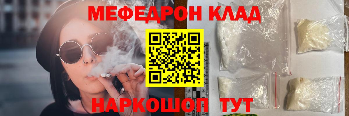 Мефедрон  МЕФ mephedrone  Бирск  Вход с VPN  МЯУ-МЯУ mephedrone  Мефедрон 