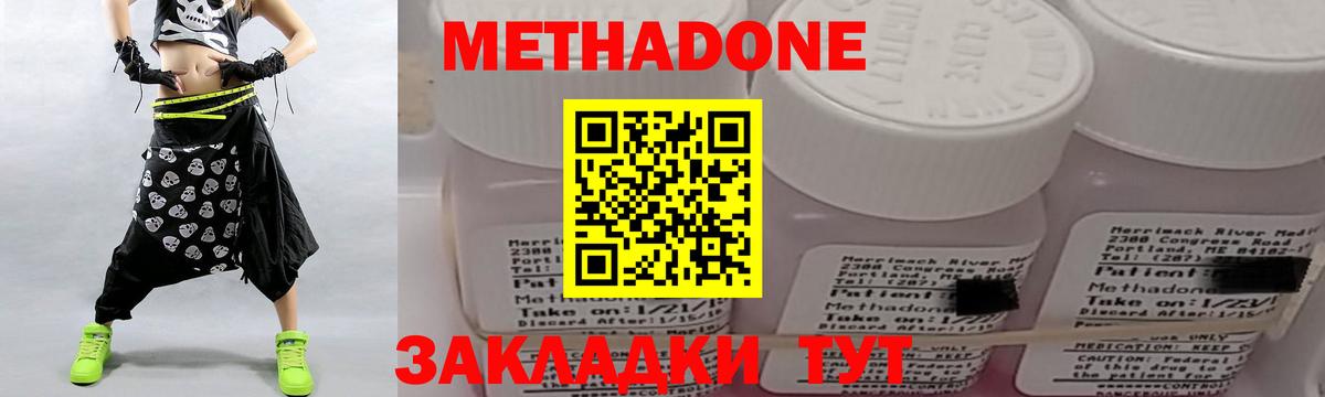 Бирск  Метадон мёд  Метадон methadone  Вход с VPN 