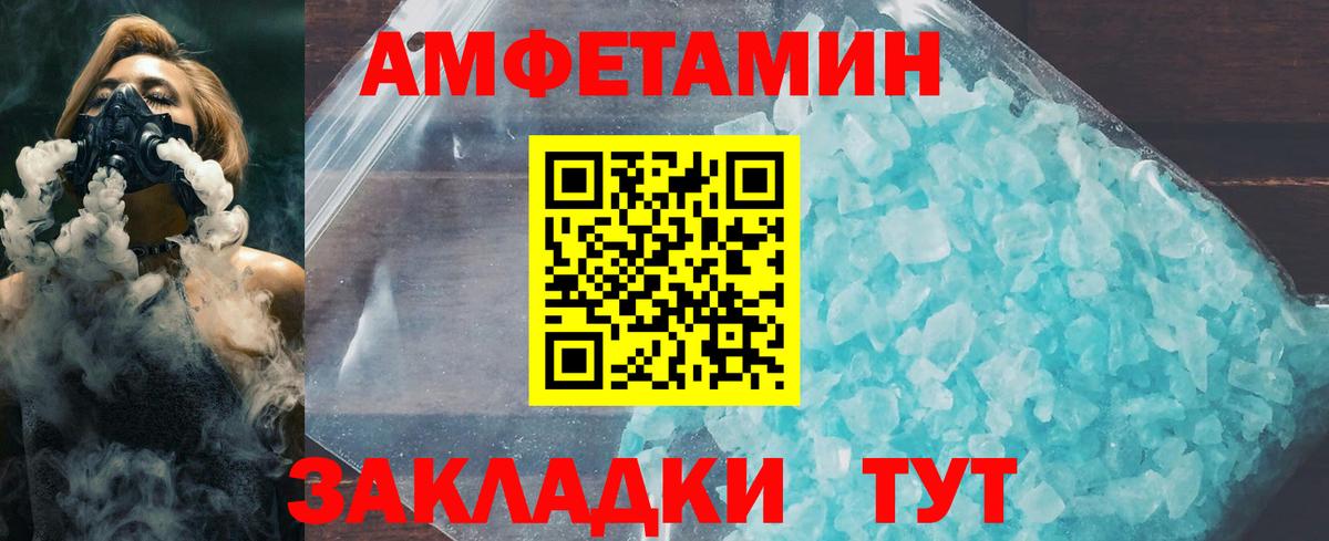 Бирск  МЕТАМФЕТАМИН  Вход с VPN  Метамфетамин Декстрометамфетамин 99.9%  Метамфетамин Декстрометамфетамин 99.9% 
