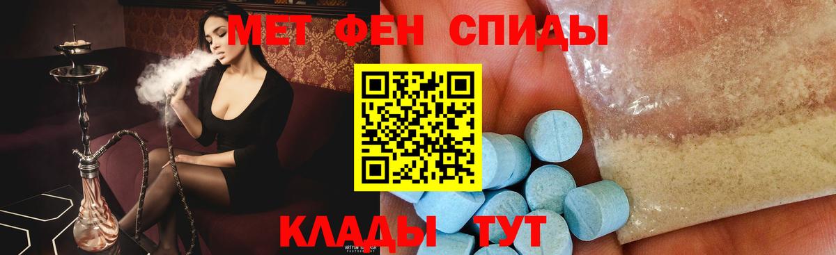 МЕТАМФЕТАМИН винт Бирск