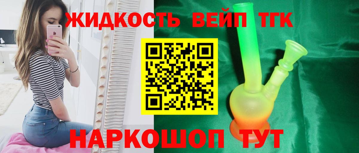 ТГК гашишное масло  Вход с VPN  Дистиллят ТГК Wax  Бирск 