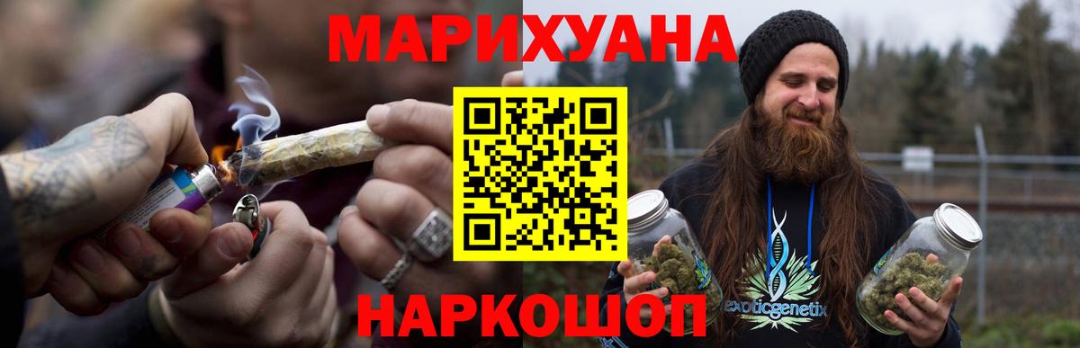 Канабис марихуана  Бошки марихуана ГИДРОПОН  Бирск  Вход с VPN 